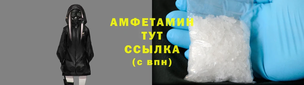 Amphetamine VHQ Кулебаки