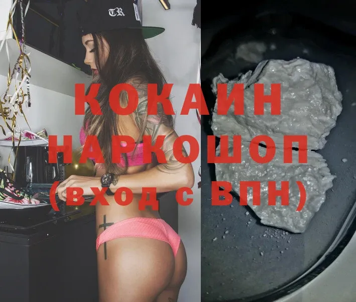 гидра вход  Кулебаки  COCAIN Fish Scale 